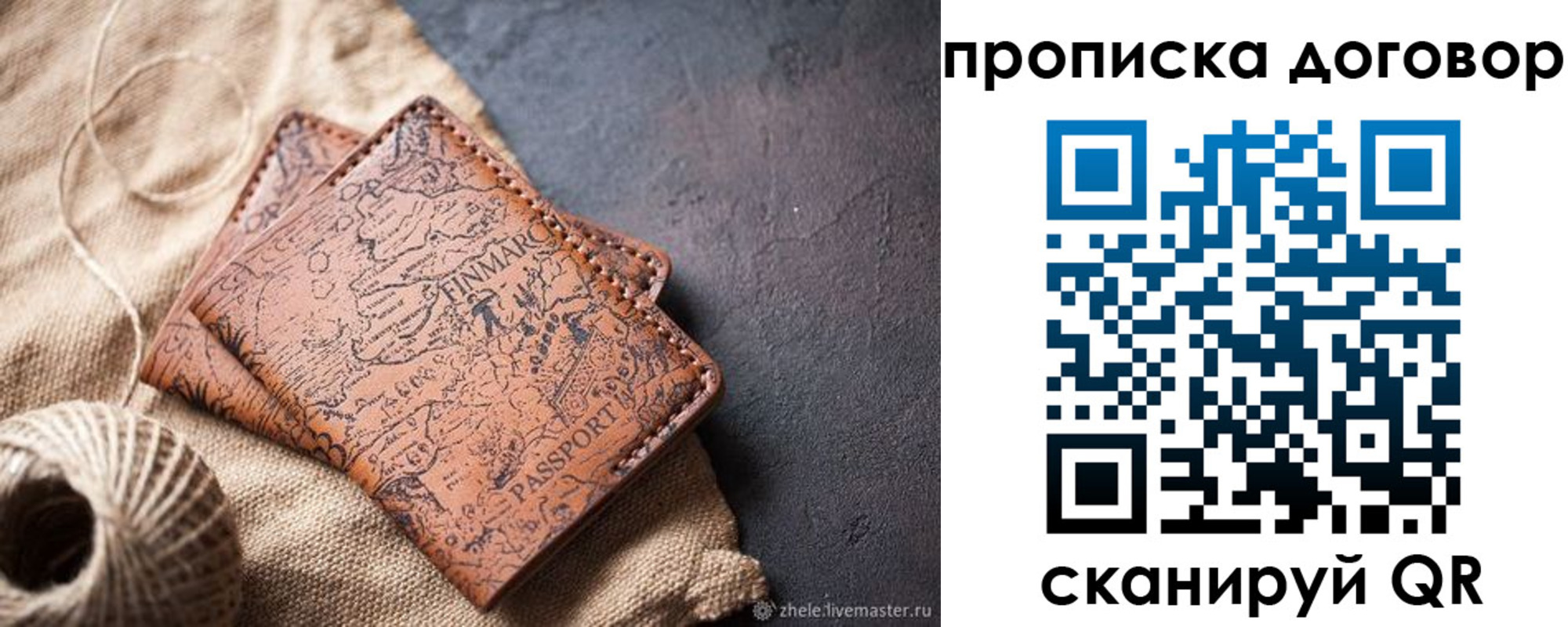 временная регистрация надежно в Буйнакске