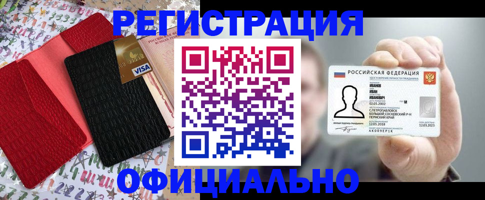 прописка гарантия в Буйнакске