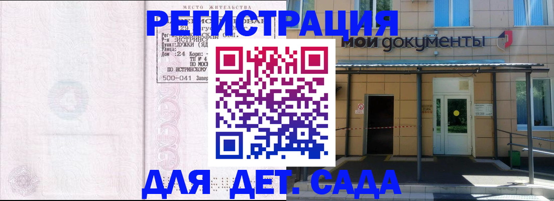 прописка иностранных граждан в Буйнакске