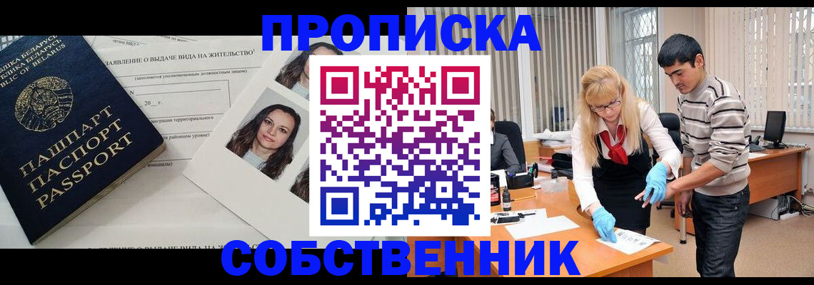 временная регистрация гарантия в Буйнакске