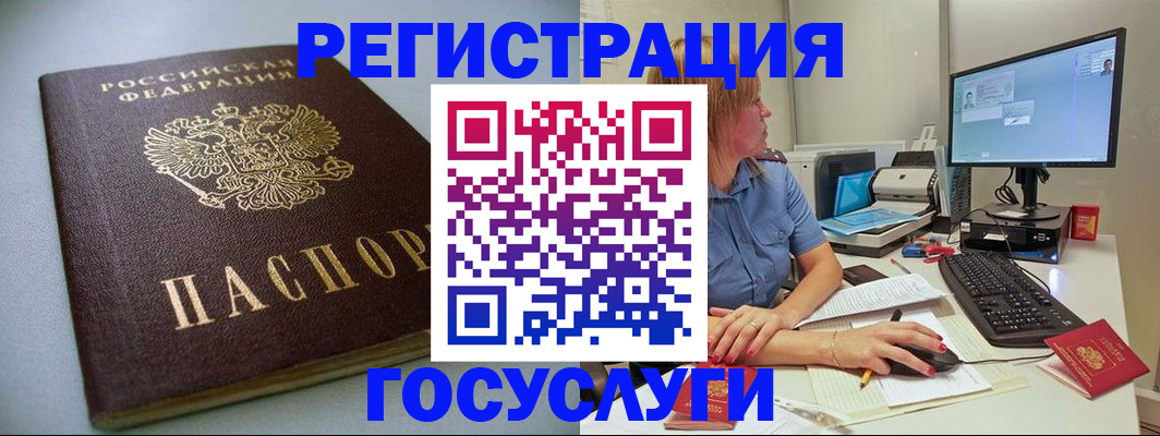 временная регистрация надежно в Буйнакске