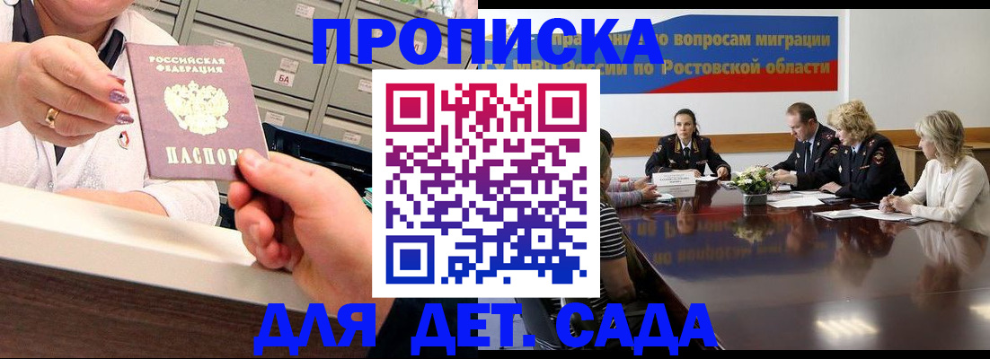 временная регистрация гарантия в Буйнакске